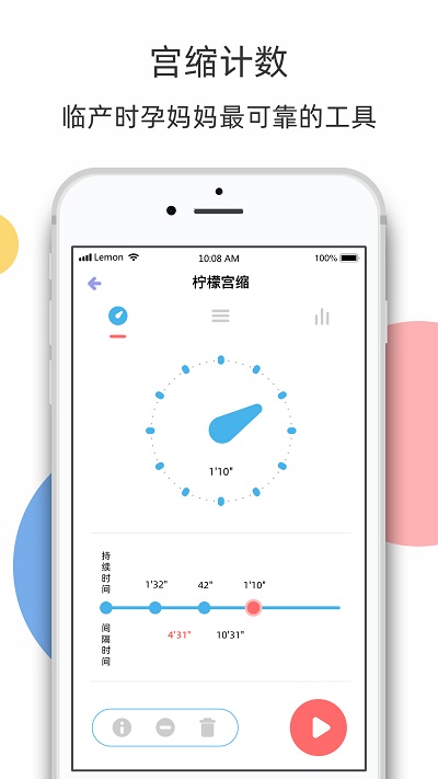 柠檬胎动手机软件app截图