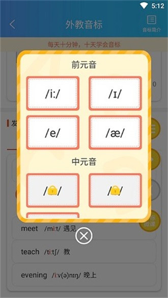 英语秘籍手机软件app截图