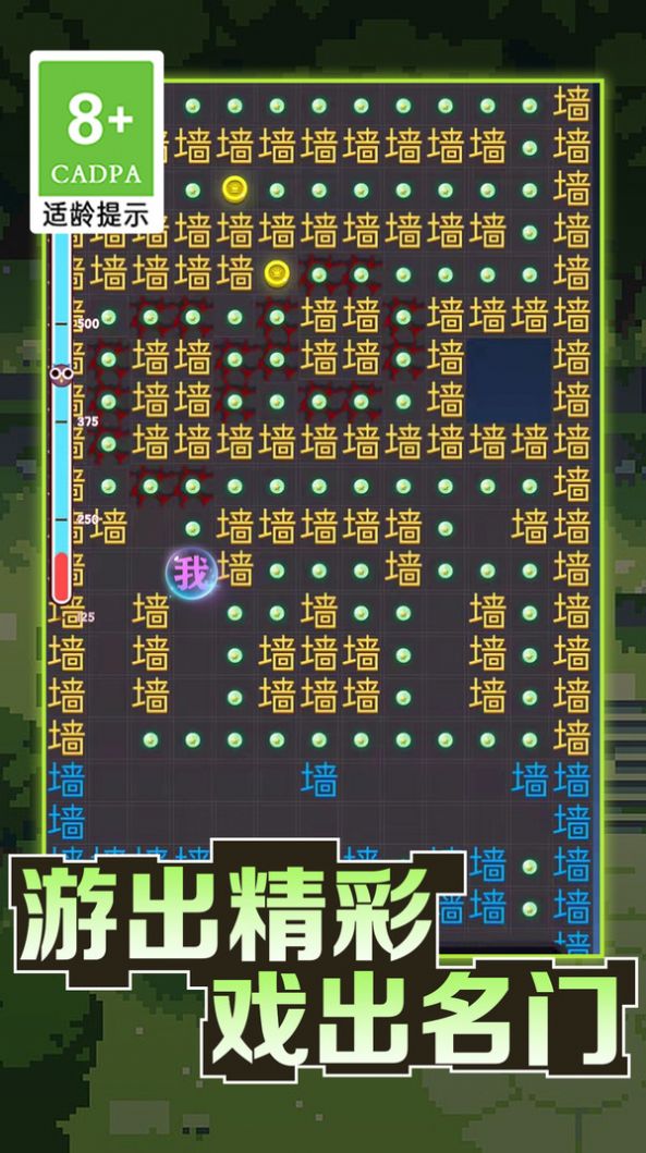 我的迷宫世界文字迷宫大冒手游app截图