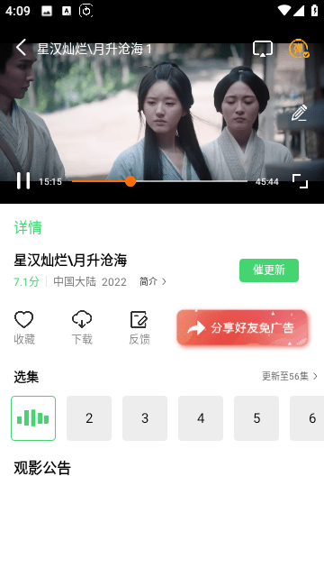 四海影视手机软件app截图