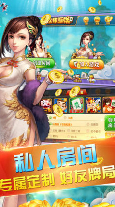 齐乐汇棋牌手机版手游app截图