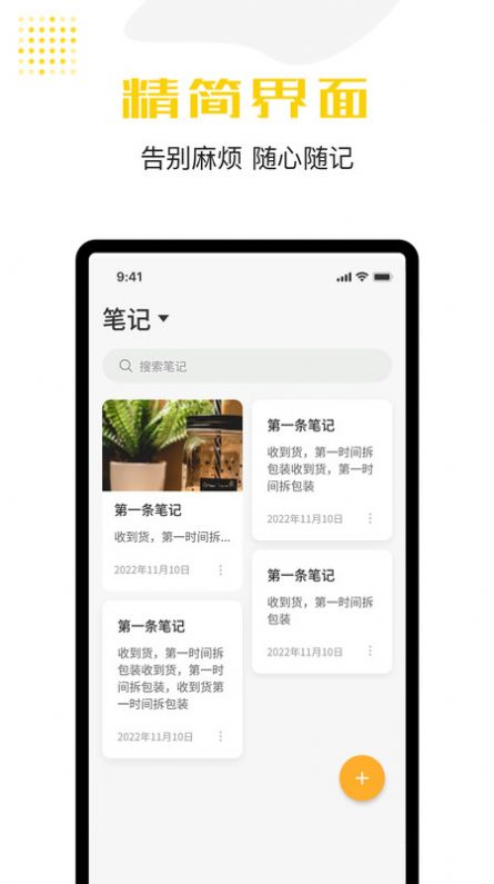 清单备忘手机软件app截图