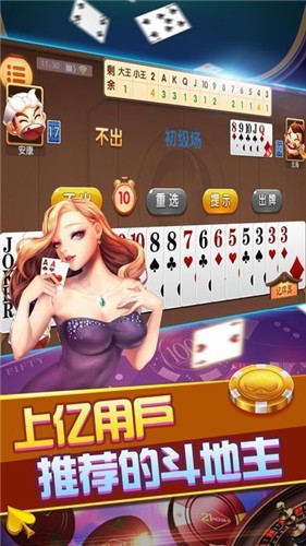 凯豪棋牌2022手机版手游app截图