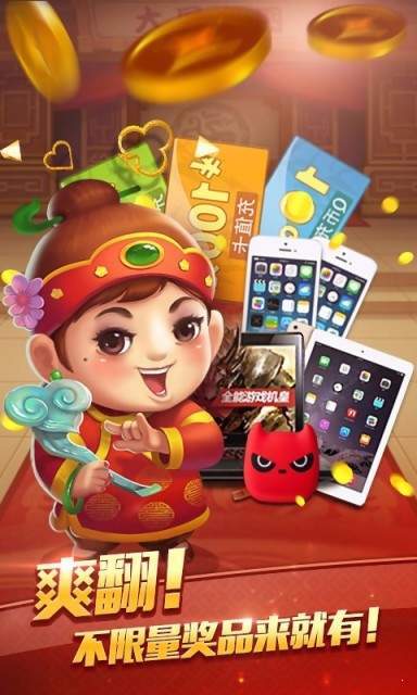 天之星棋牌免费版手游app截图