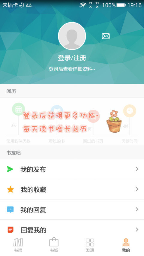 Anyview阅读精简版手机软件app截图