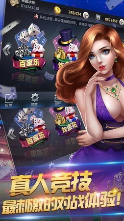 乐淘棋牌手机版手游app截图