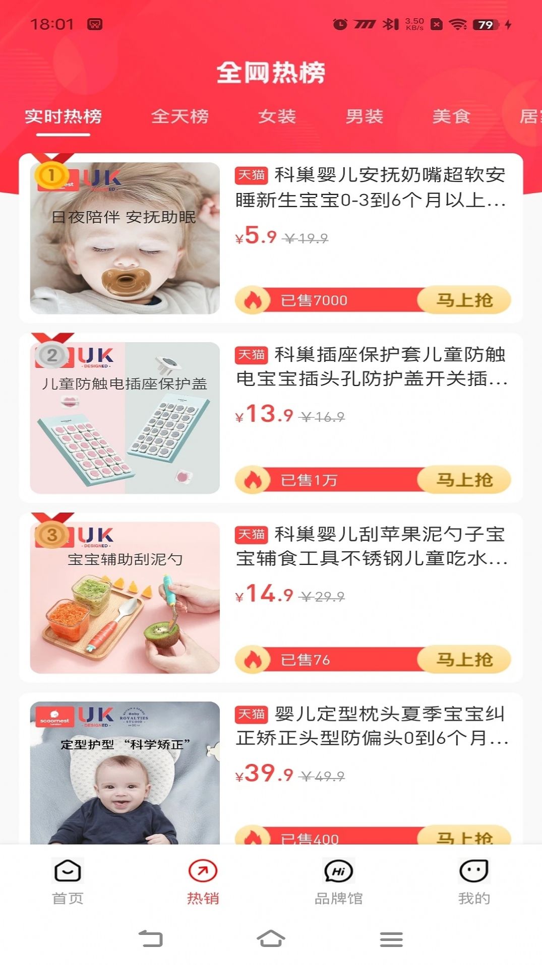 麦万品手机软件app截图