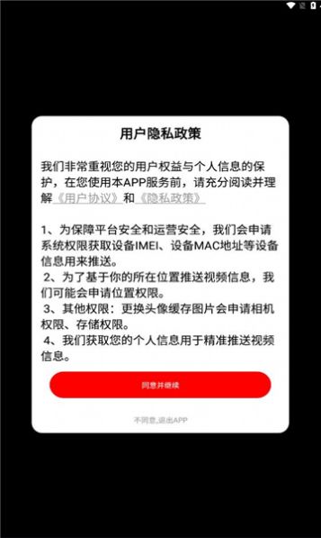 乡村逢集手机软件app截图