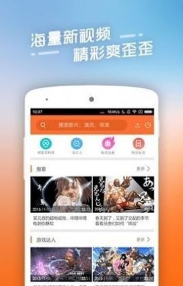 八马视频纯净版手机软件app截图