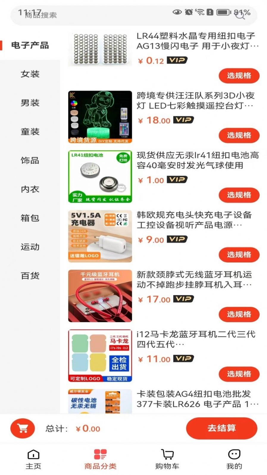 速匠达人手机软件app截图