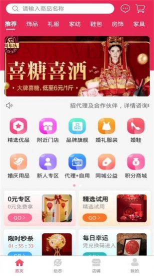 满淘手机软件app截图