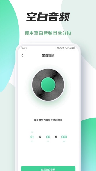 Myfree音乐剪辑手机软件app截图