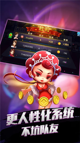 九星广西棋牌透视辅助手游app截图