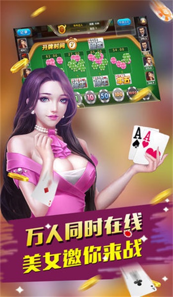 七彩娱乐棋牌高爆版手游app截图