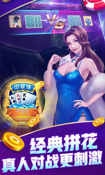 乐都棋牌手游app截图