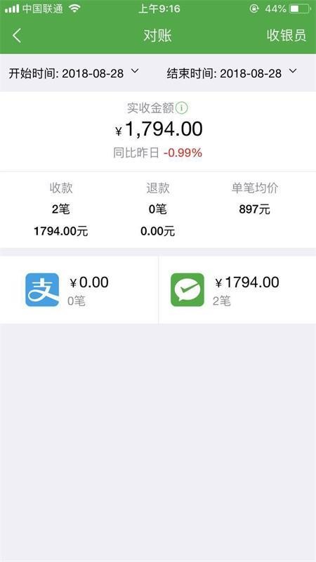 微邮付手机软件app截图