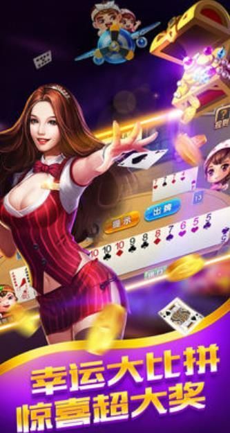 朋克棋牌最新版手游app截图