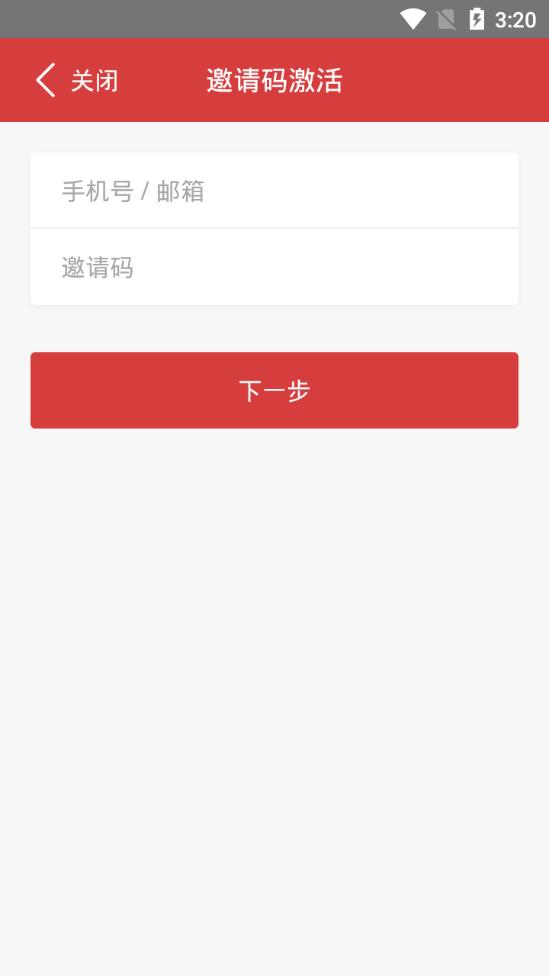 徐开智慧手机软件app截图