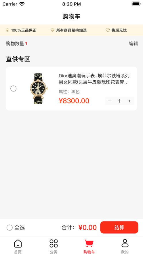 东方康能手机软件app截图