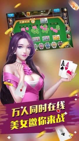 朋克棋牌推荐手游app截图