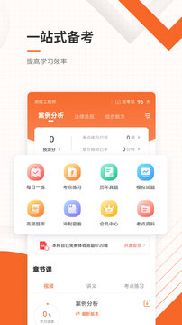 测绘工程师准题库手机软件app截图