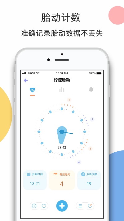 柠檬胎动手机软件app截图