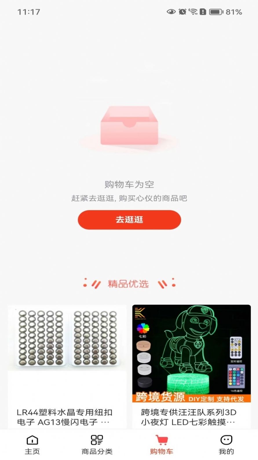 速匠达人手机软件app截图