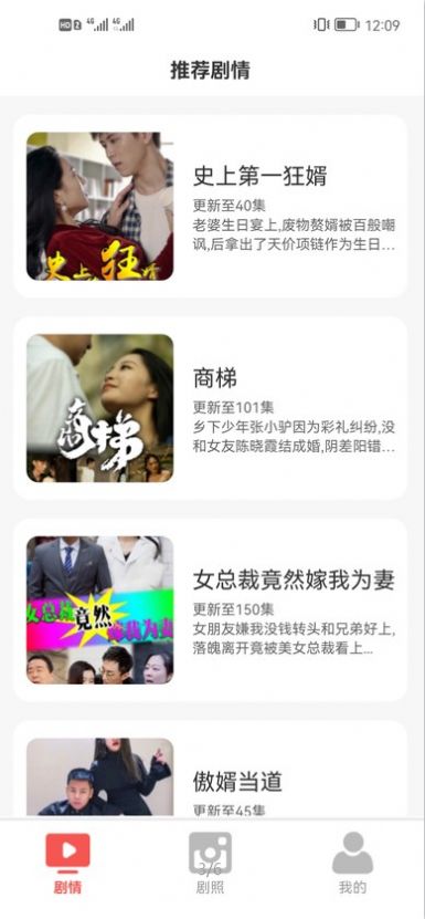 短剧来福手机软件app截图