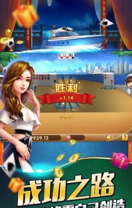 大丰棋牌手游app截图