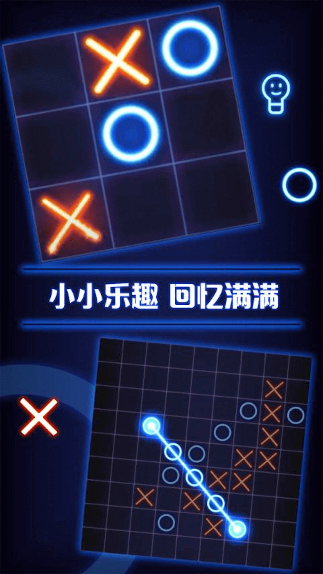 井字棋双人对战手游app截图