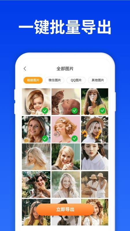 数据恢复大师企业版手机软件app截图