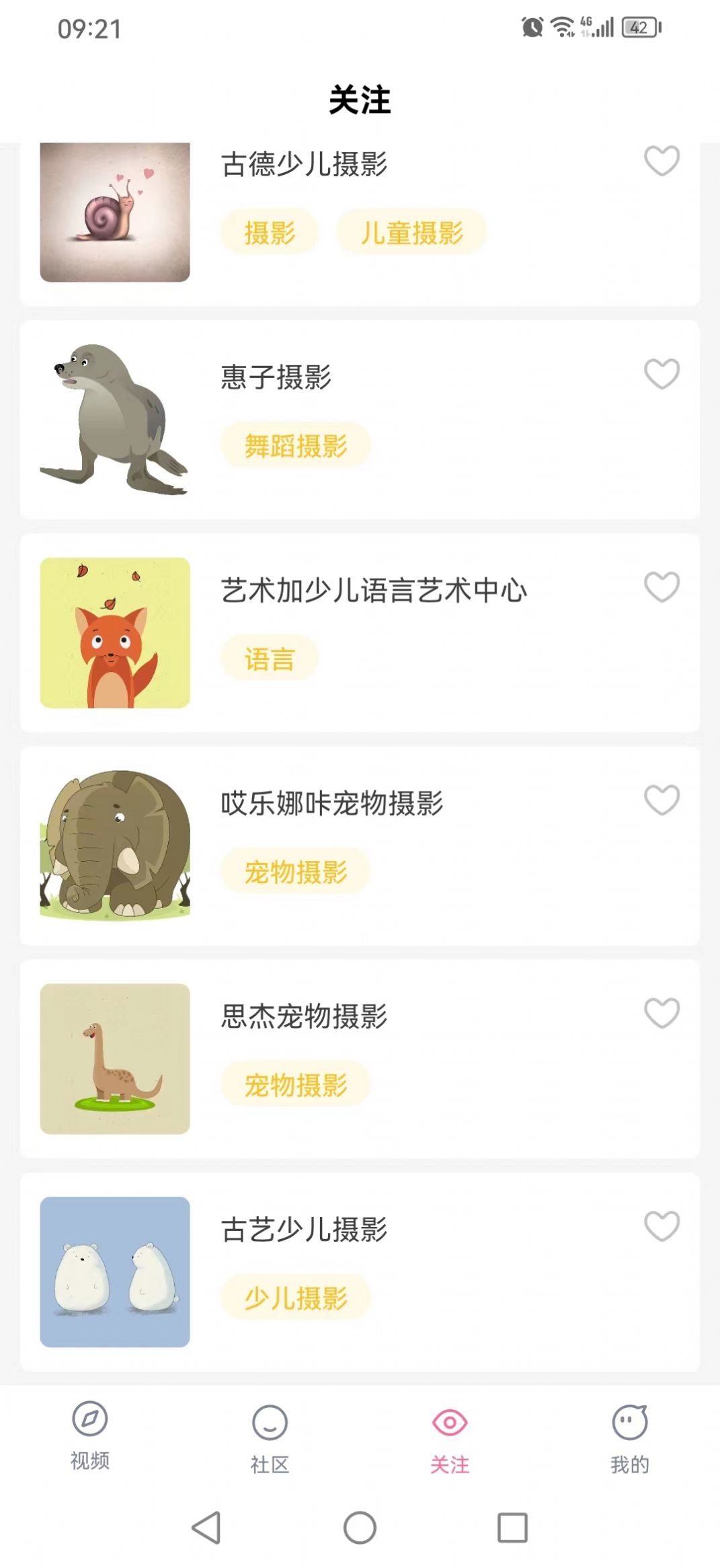 紫猫短视频手机软件app截图