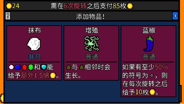 幸运房东无限金币版手游app截图