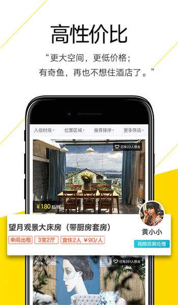 奇鱼旅行手机软件app截图