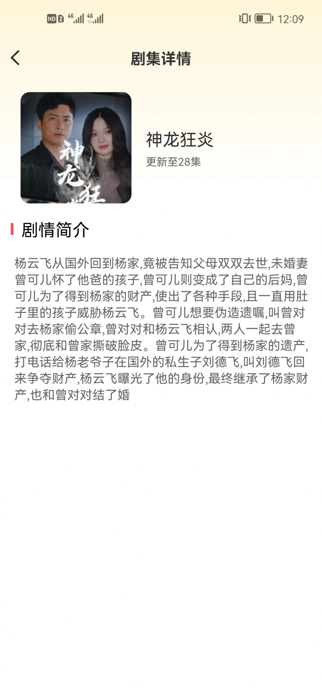 短剧来福手机软件app截图
