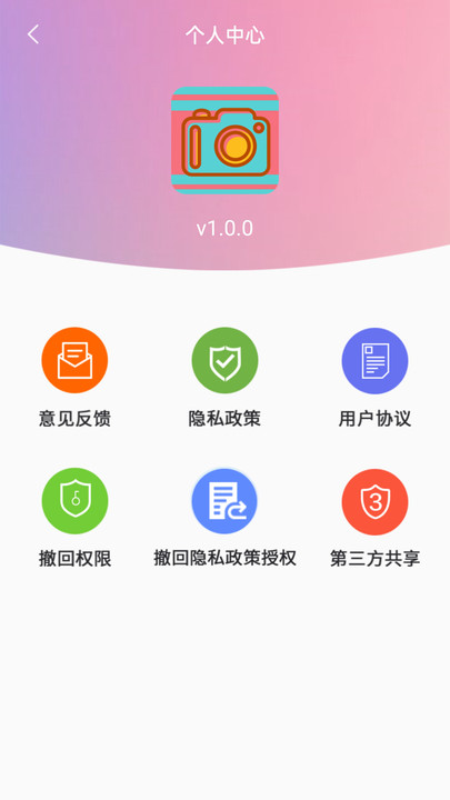 清早相机手机软件app截图