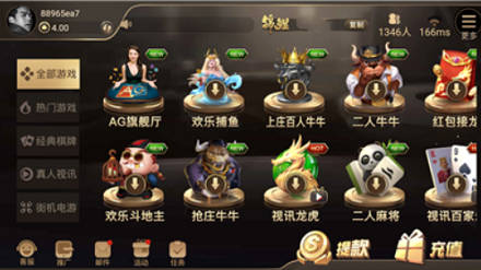 新星力棋牌手游app截图