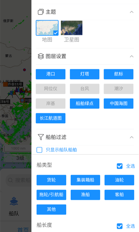 长江北斗手机软件app截图