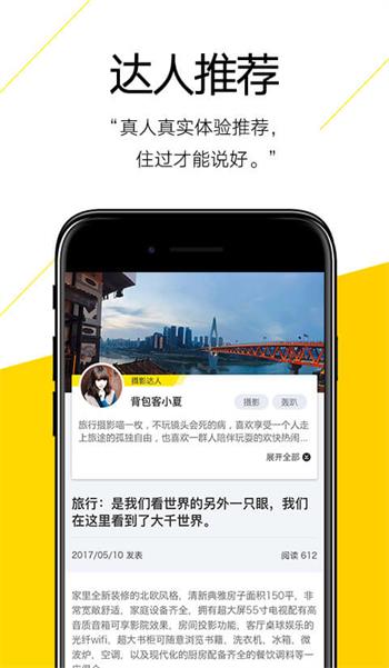 奇鱼旅行手机软件app截图