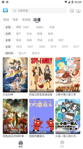 星云视频手机软件app截图