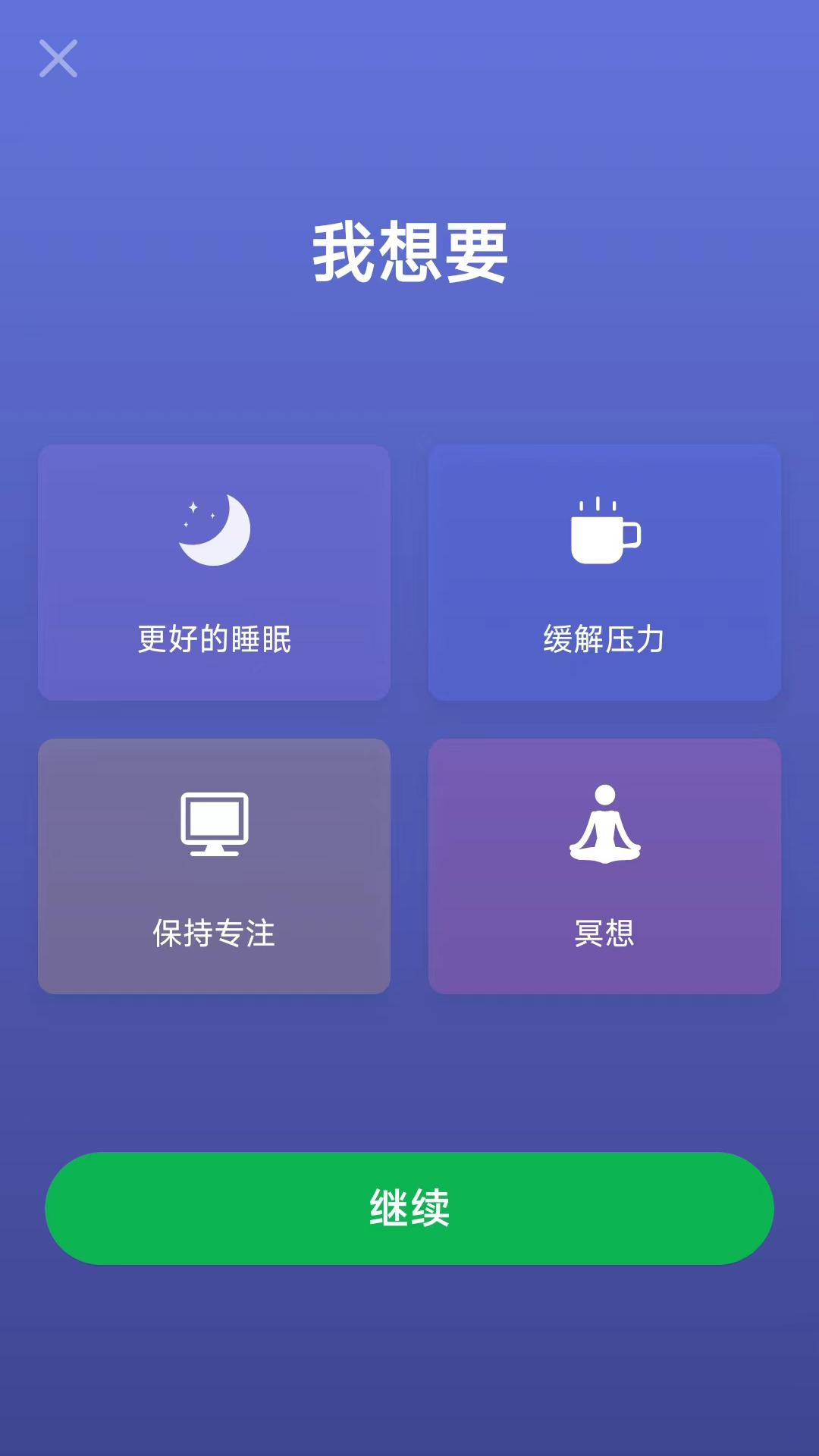 小趣睡眠手机软件app截图