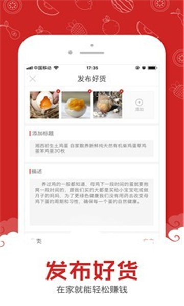 淘个农村货手机软件app截图