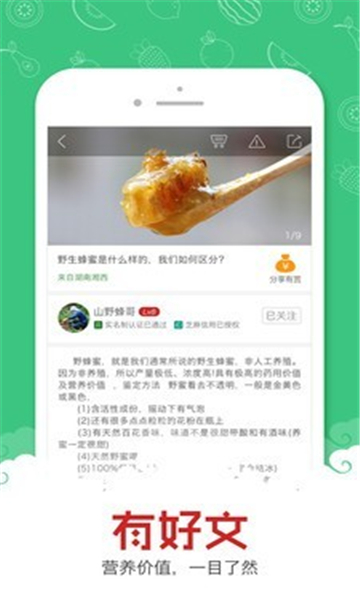 淘个农村货手机软件app截图