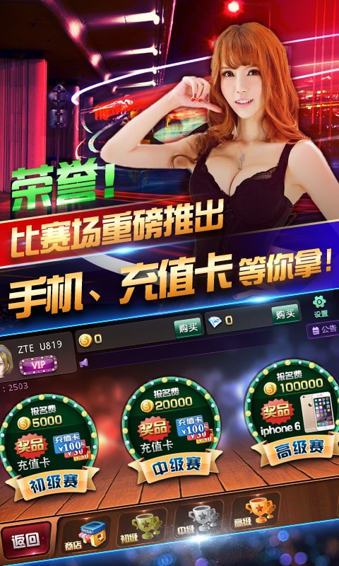 豹子棋牌免登陆版手游app截图