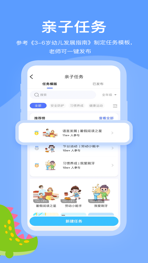 掌心智校手机软件app截图