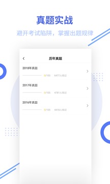 中级经济师新题库手机软件app截图