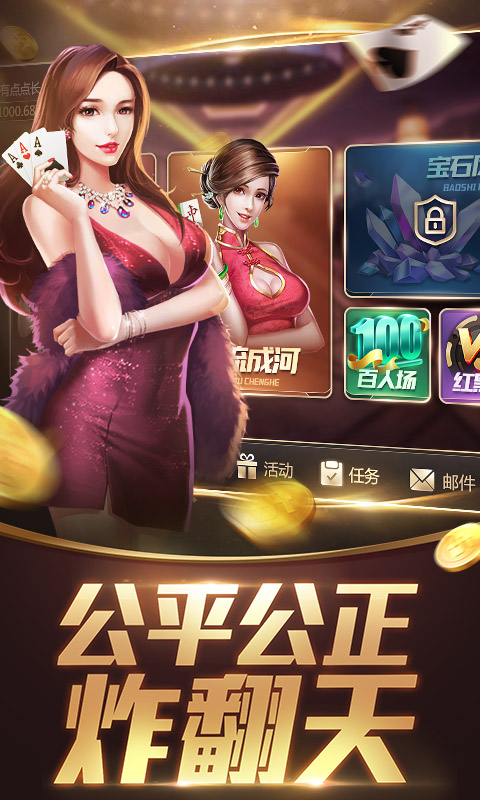 充值棋牌旧版手游app截图