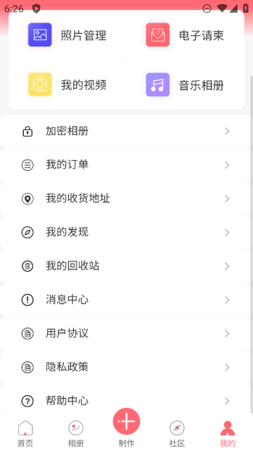 全影相册手机软件app截图