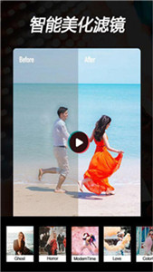 视频全能剪辑手机软件app截图
