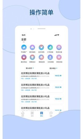 叮当网招聘手机软件app截图